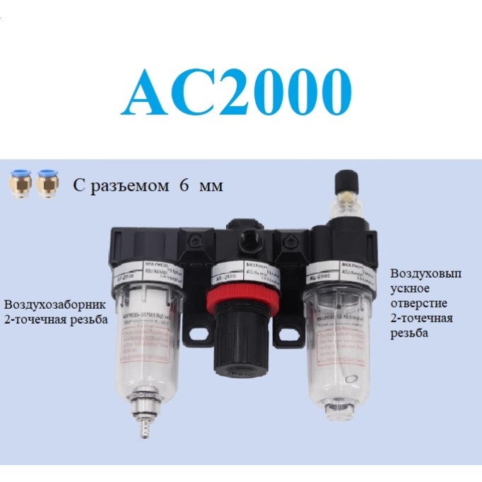 Pneumatic air source processor AC2000AF2000+AR2000+AL2000 oil-water separator