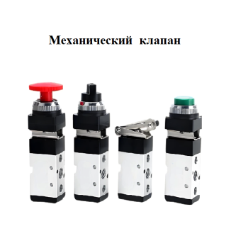 Pneumatic two-position five-way mechanical valve manual valve MV-522